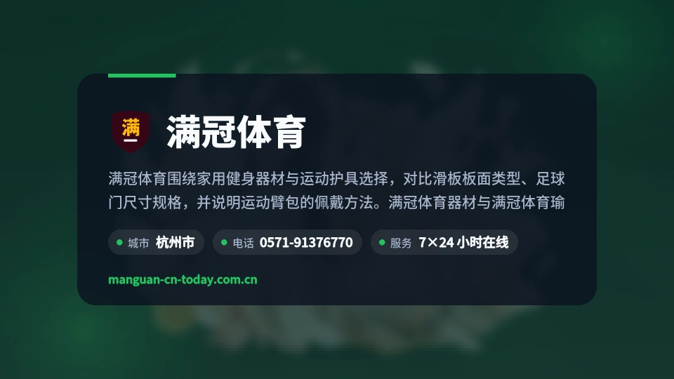 满冠体育印象
