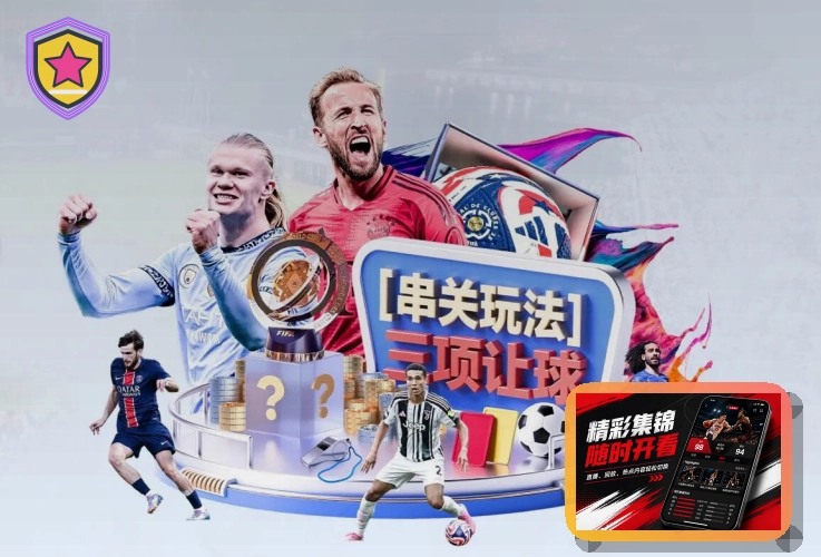 满冠体育赛事活动现场图片
