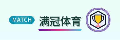 满冠体育 Logo